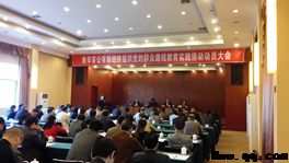 商会党支部要求党员做好举措的表率