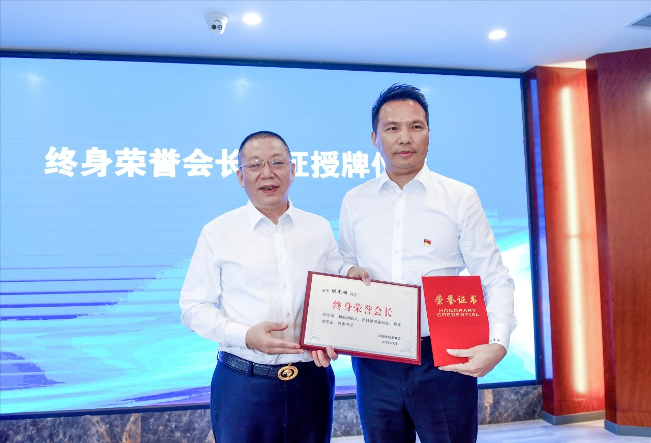 邵阳市创业商会党委换届选举大会在商会新办公楼隆重召开