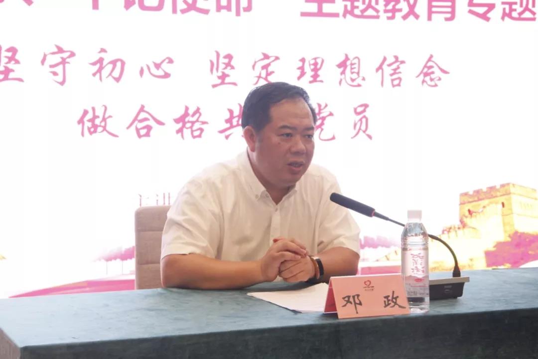 邵阳市委统战部举行“不忘初心、牢记使命”主题教育