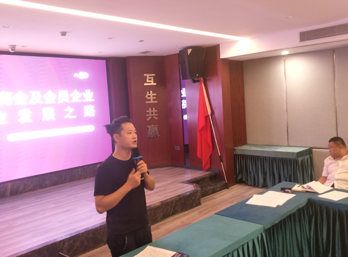 邵阳市创业商会召开2020年8月份党政工联席会议