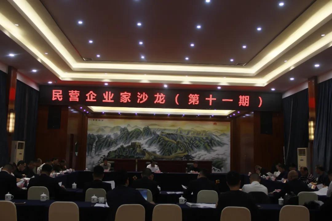 邵阳市创业商会参加市民营企业家专场沙龙