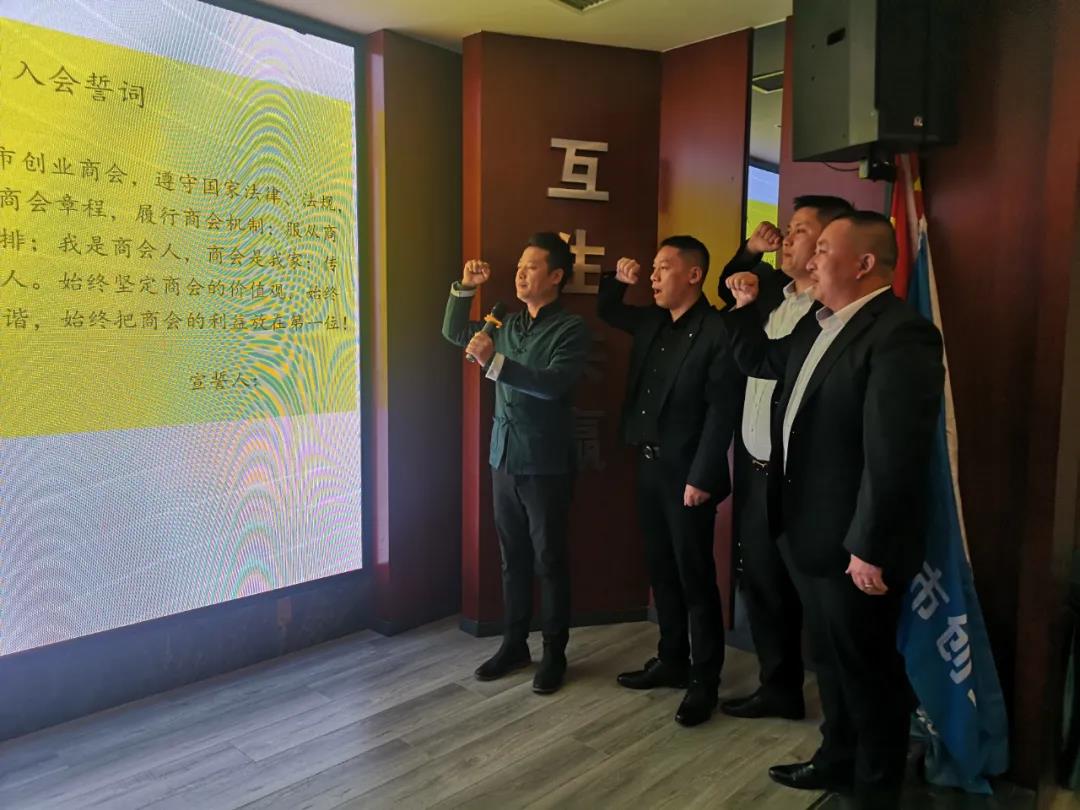 邵阳市创业商会召开2020年10月份党政工联席会议