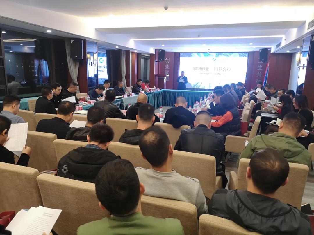 邵阳市创业商会召开2020年10月份党政工联席会议