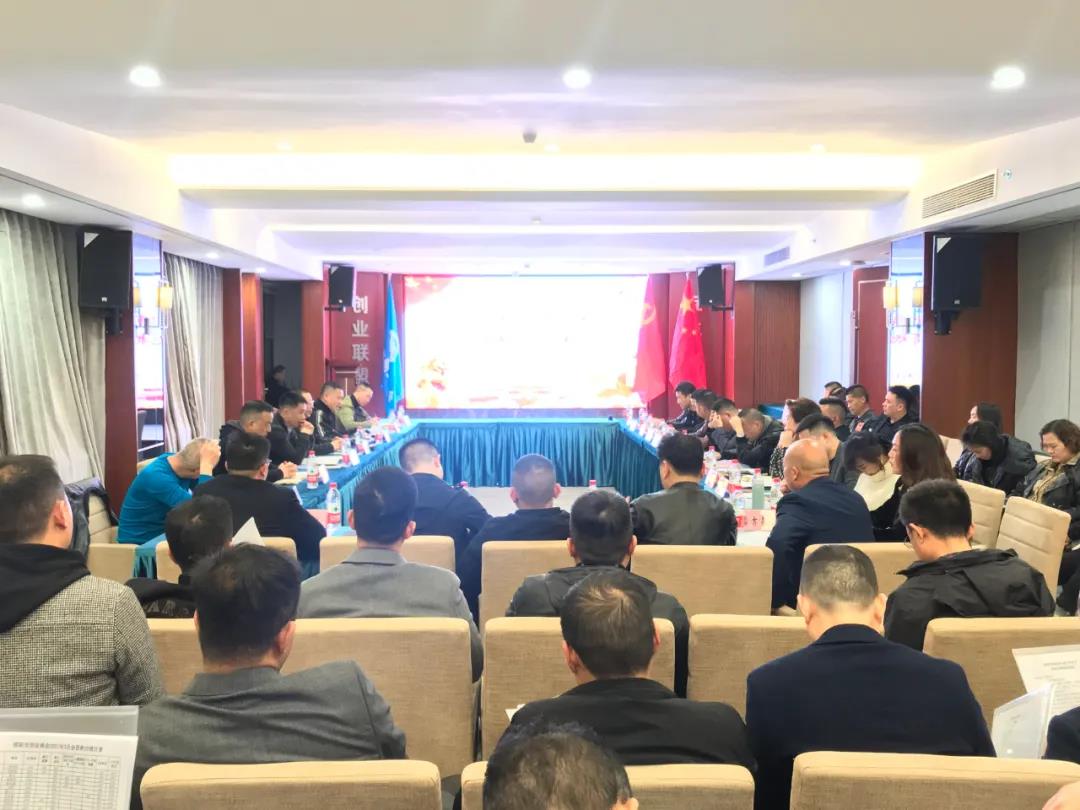 邵阳市创业商会党委召开建党100周年党史教育动员大会