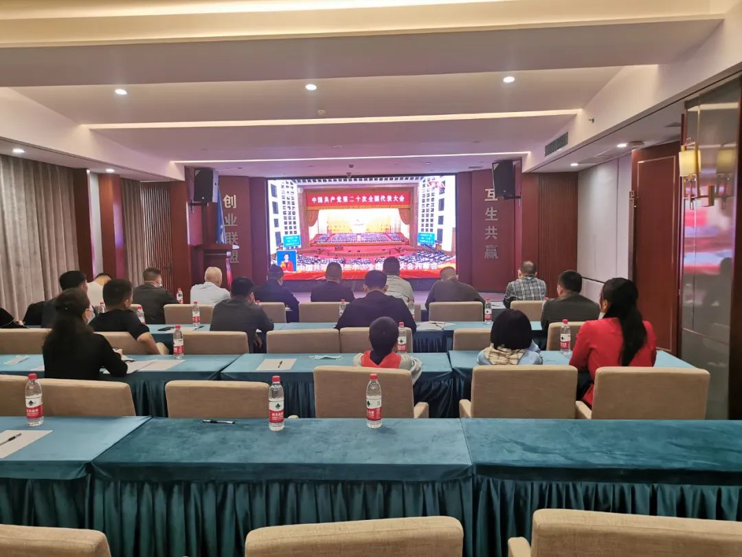 邵阳市创业商会党委喜迎二十大