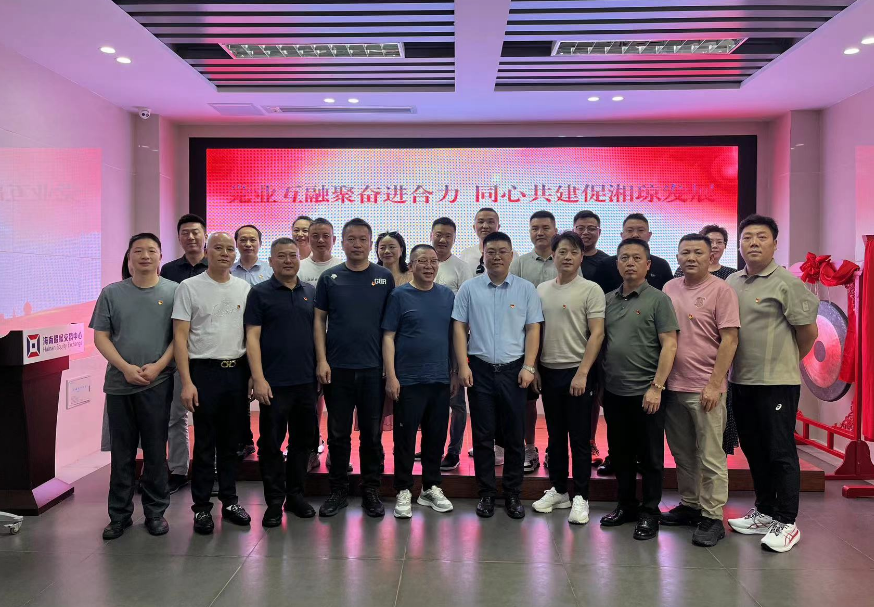 “赓续红色记忆、探寻海南自贸”邵阳市创业商会党政班子赴海南商务考察