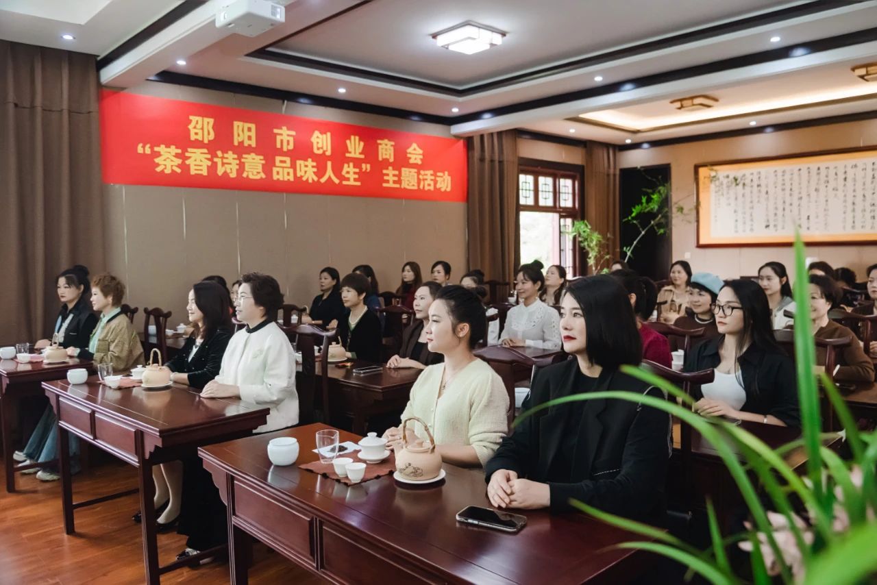 “茶香诗意 品味人生”主题活动
