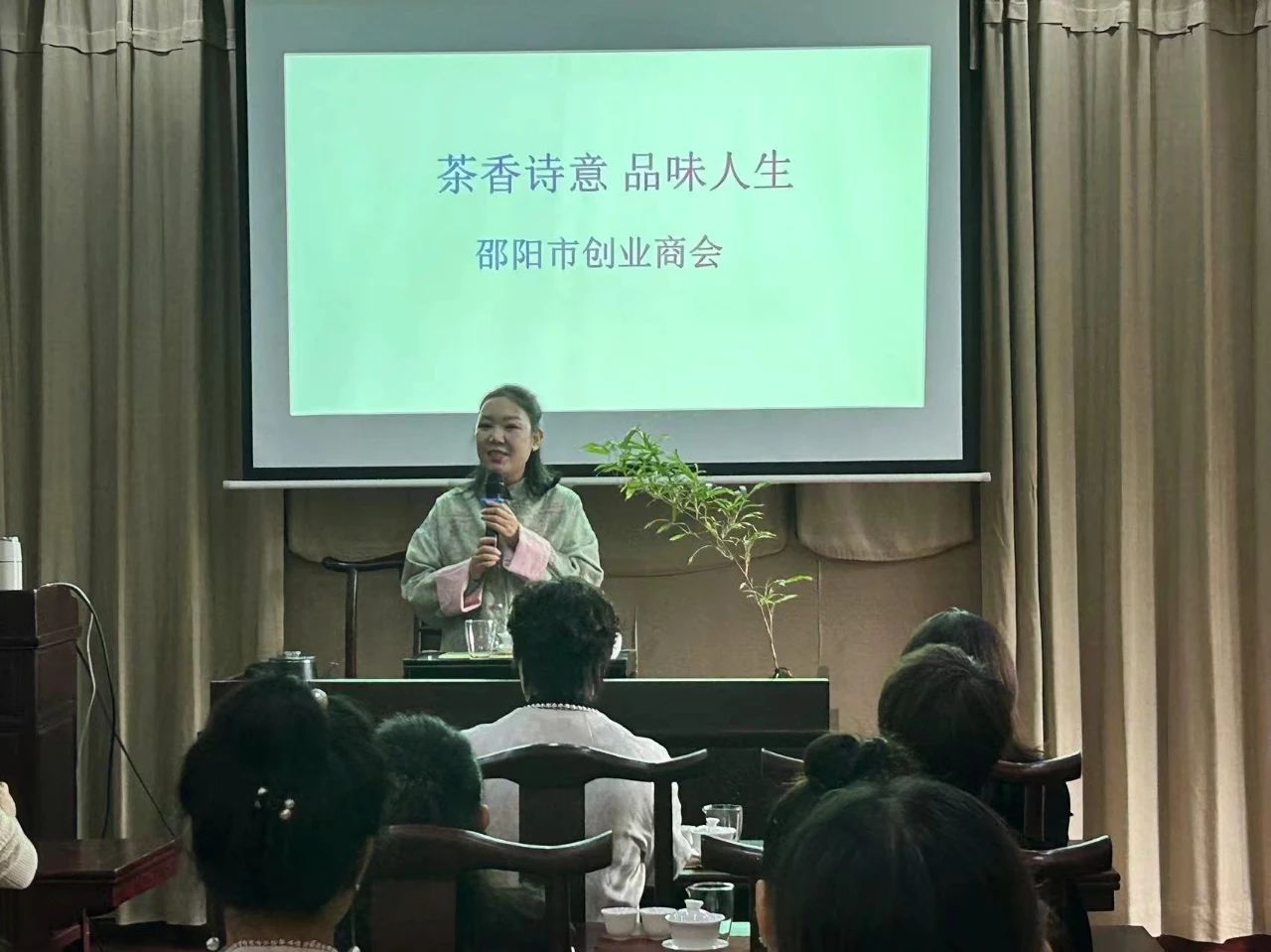 “茶香诗意 品味人生”主题活动