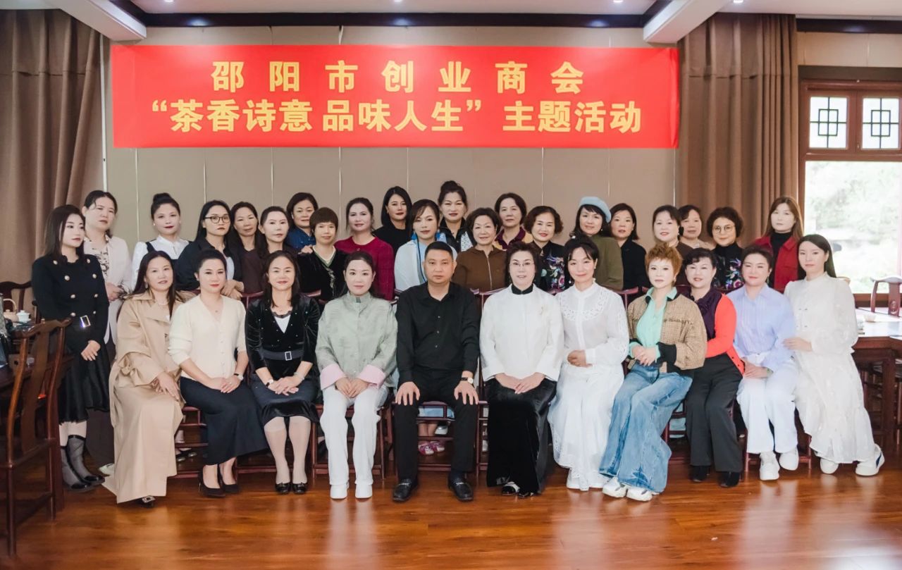 “茶香诗意 品味人生”主题活动