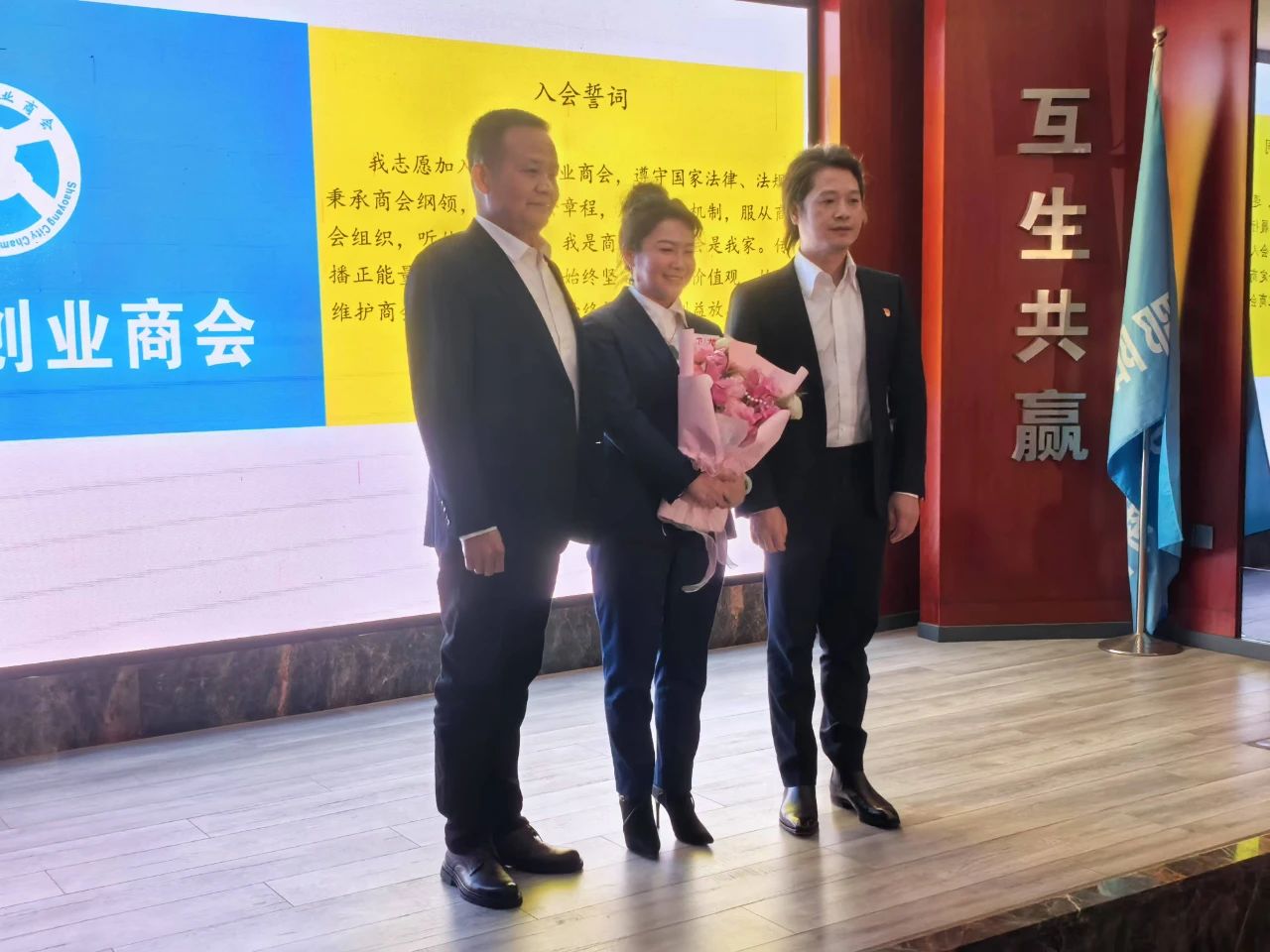 邵阳市创业商会召开党政工联席会议暨年度工作总结大会