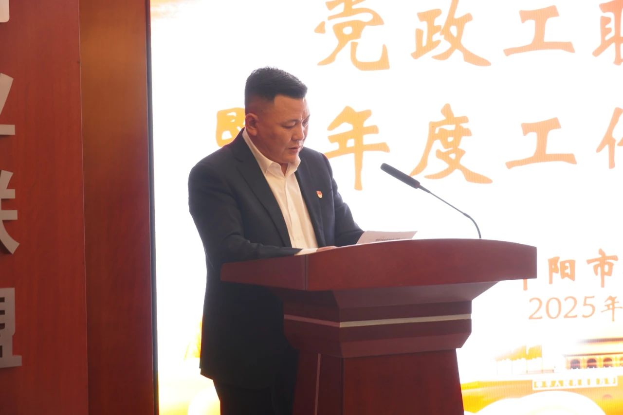 邵阳市创业商会召开党政工联席会议暨年度工作总结大会