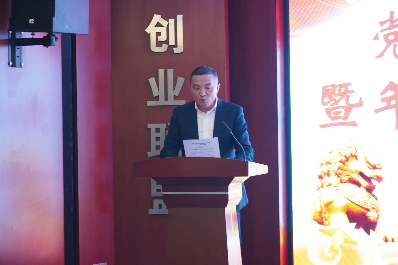 邵阳市创业商会召开党政工联席会议暨年度工作总结大会