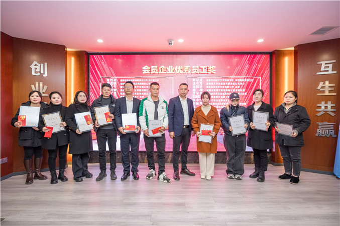 “初心不改 一路前行” 邵阳市创业商会2024年度表彰大会