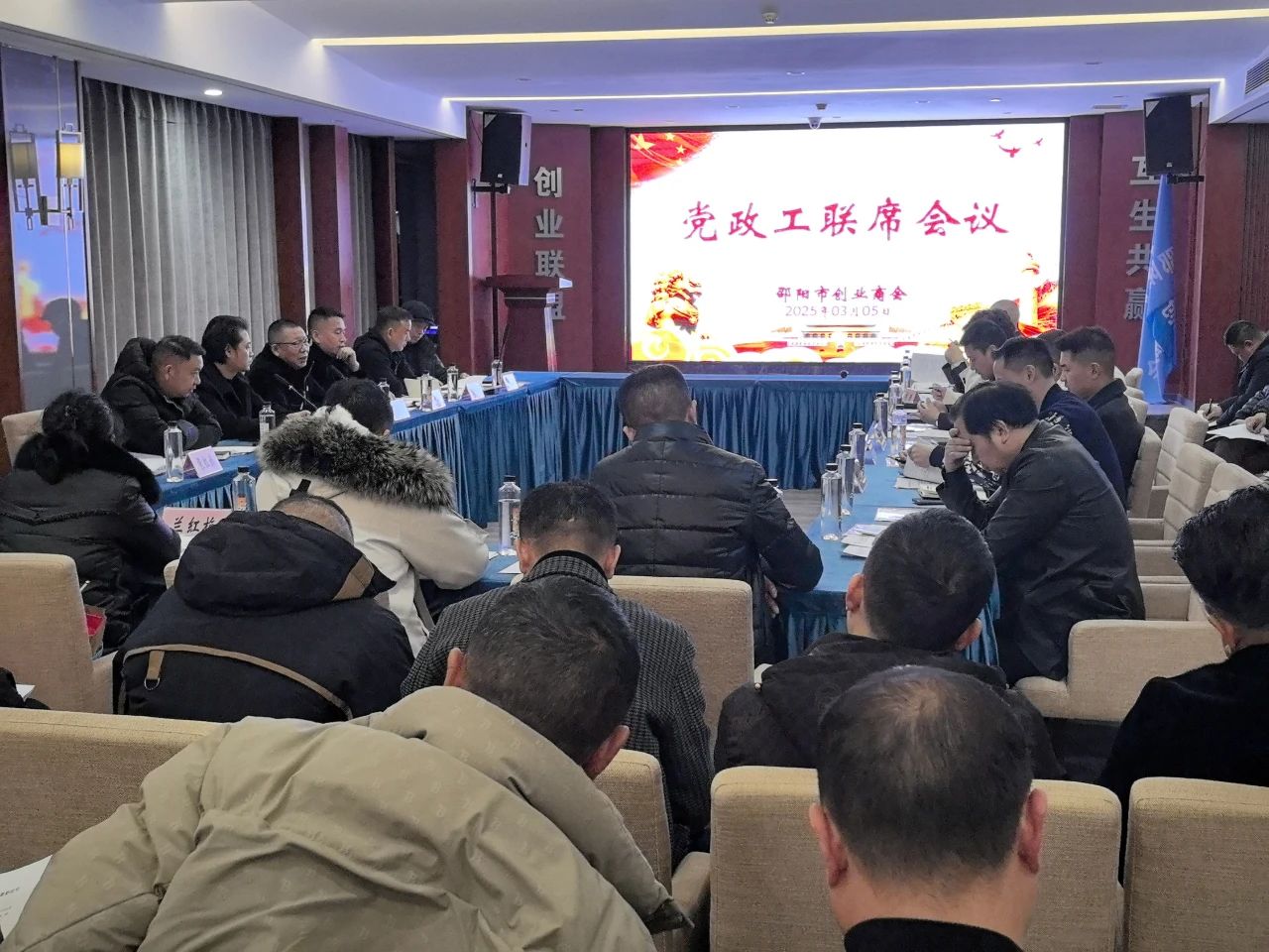 2025年3月份党政工联席会议