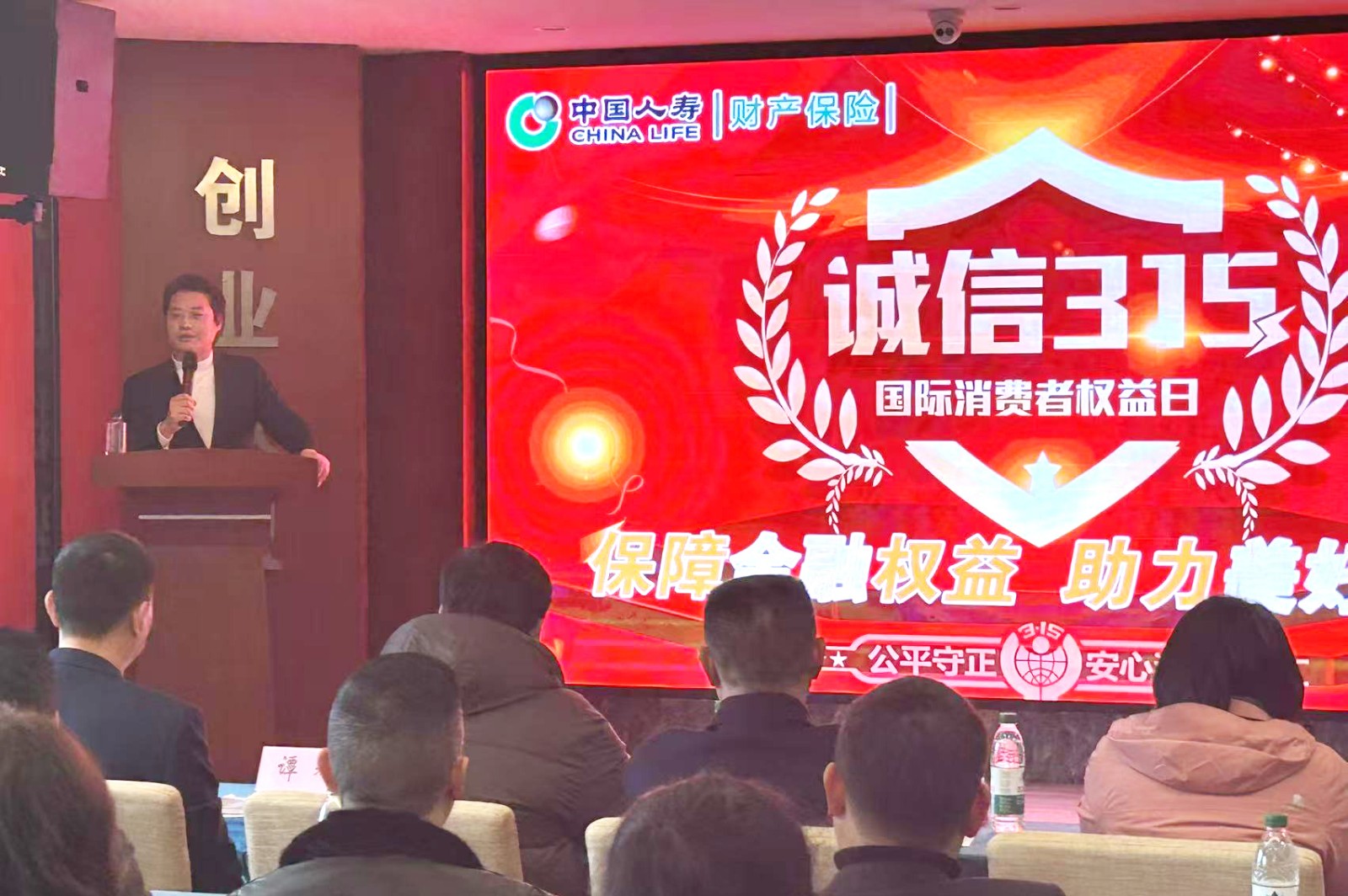 中国人寿财险邵阳中支“3.15”走进邵阳市创业商会,共筑金融消费安全防线