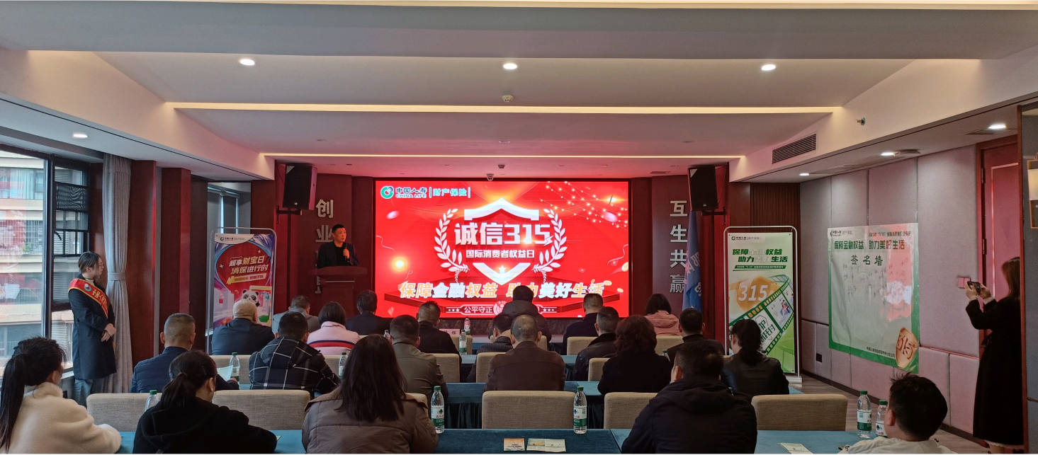 中国人寿财险邵阳中支“3.15”走进邵阳市创业商会,共筑金融消费安全防线