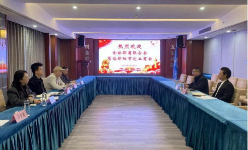 精准对接谋发展 聚力赋能创未来 邵商联合会赴邵阳市创业商会开展深度走访