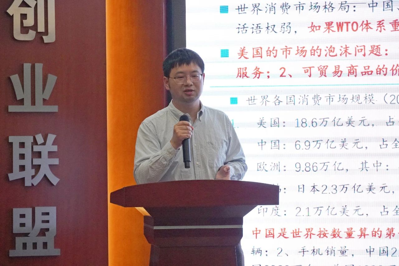 “壹路同行、美好与共”邵阳市农业银行和邵阳市创业商会共同举办财富论坛