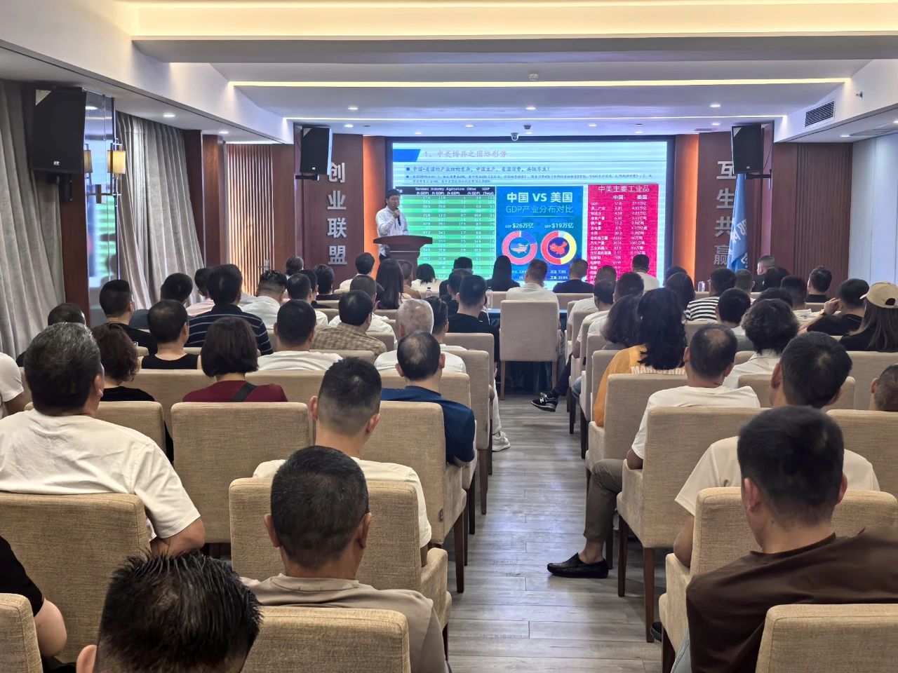 “壹路同行、美好与共”邵阳市农业银行和邵阳市创业商会共同举办财富论坛