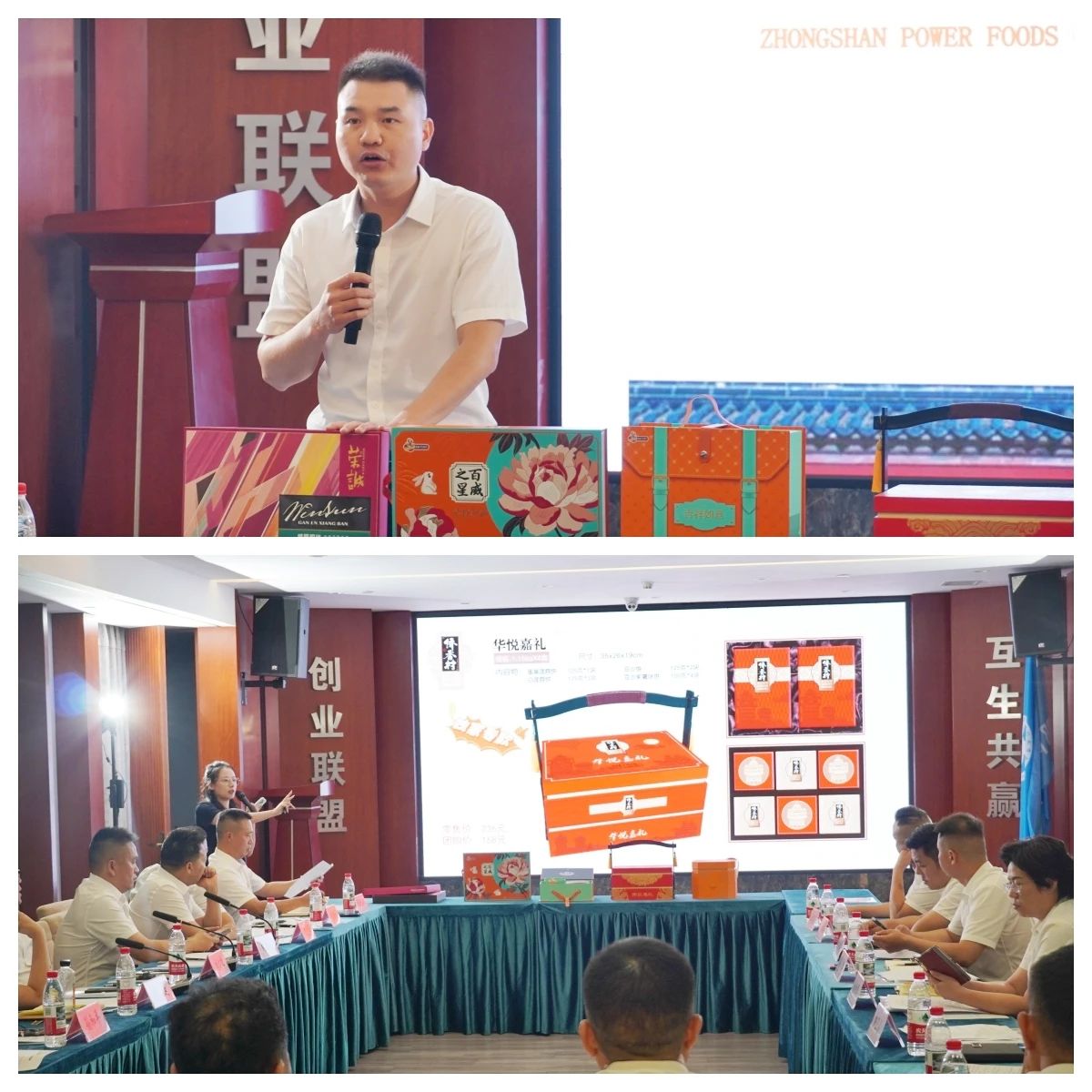 邵阳市创业商会召开2025年8月份理事会议