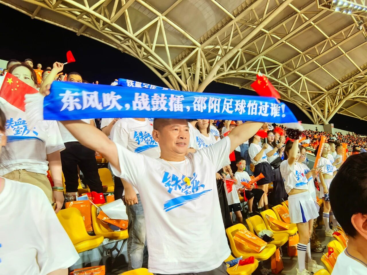 邵阳市创业商会为湘超邵阳队助威加油！