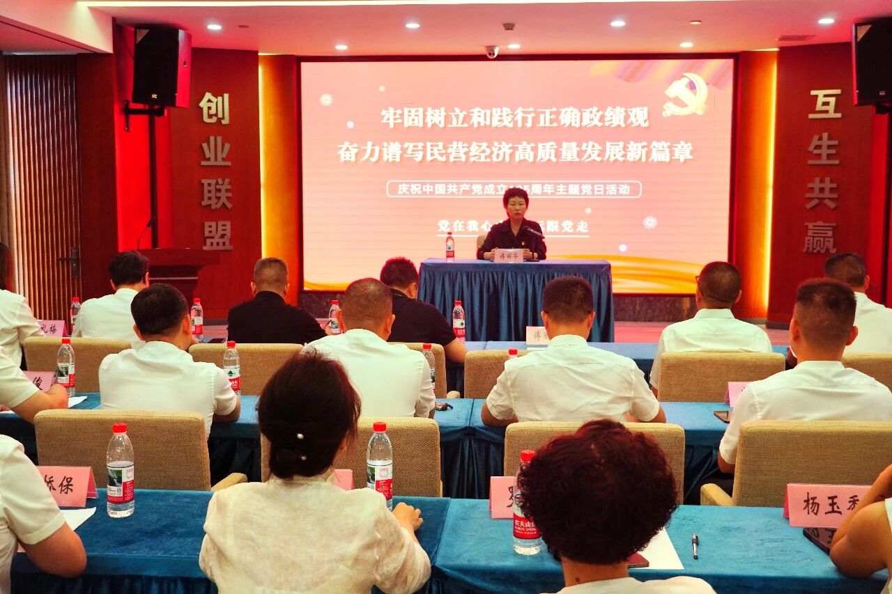 傅丽华参加邵阳市创业商会党委庆祝建党105周年主题党日活动并讲授专题党课