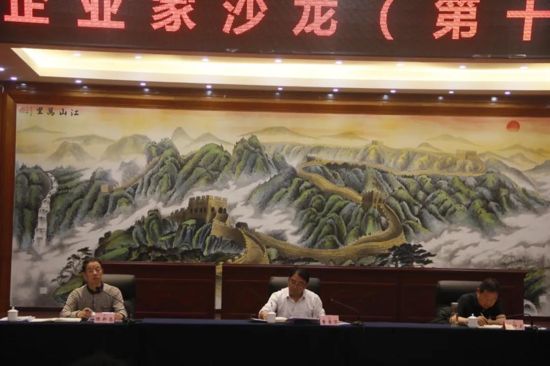 邵阳市创业商会参加市民营企业家